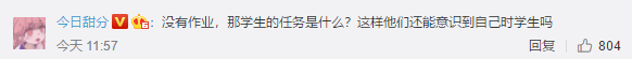 何金英代表:建议取消1至3年级家庭作业