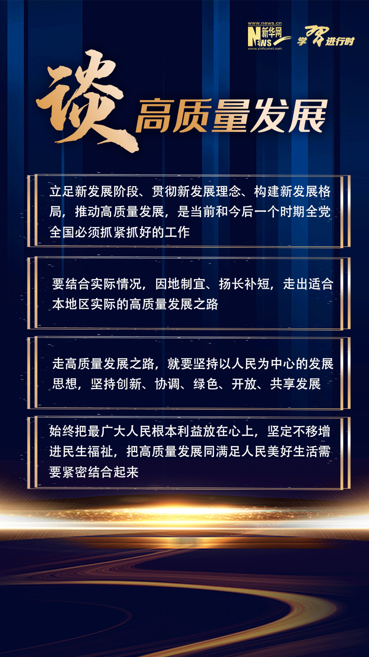 【2021“两会新语”之四】四到团组,习近平强调这些“高频词”