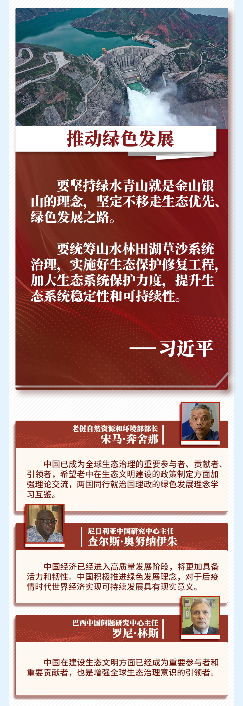 习近平在两会上的重要论述,让世界深刻理解中国高质量发展