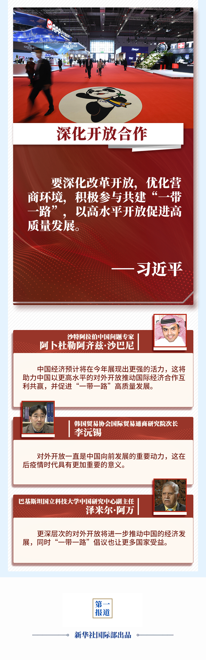 习近平在两会上的重要论述,让世界深刻理解中国高质量发展