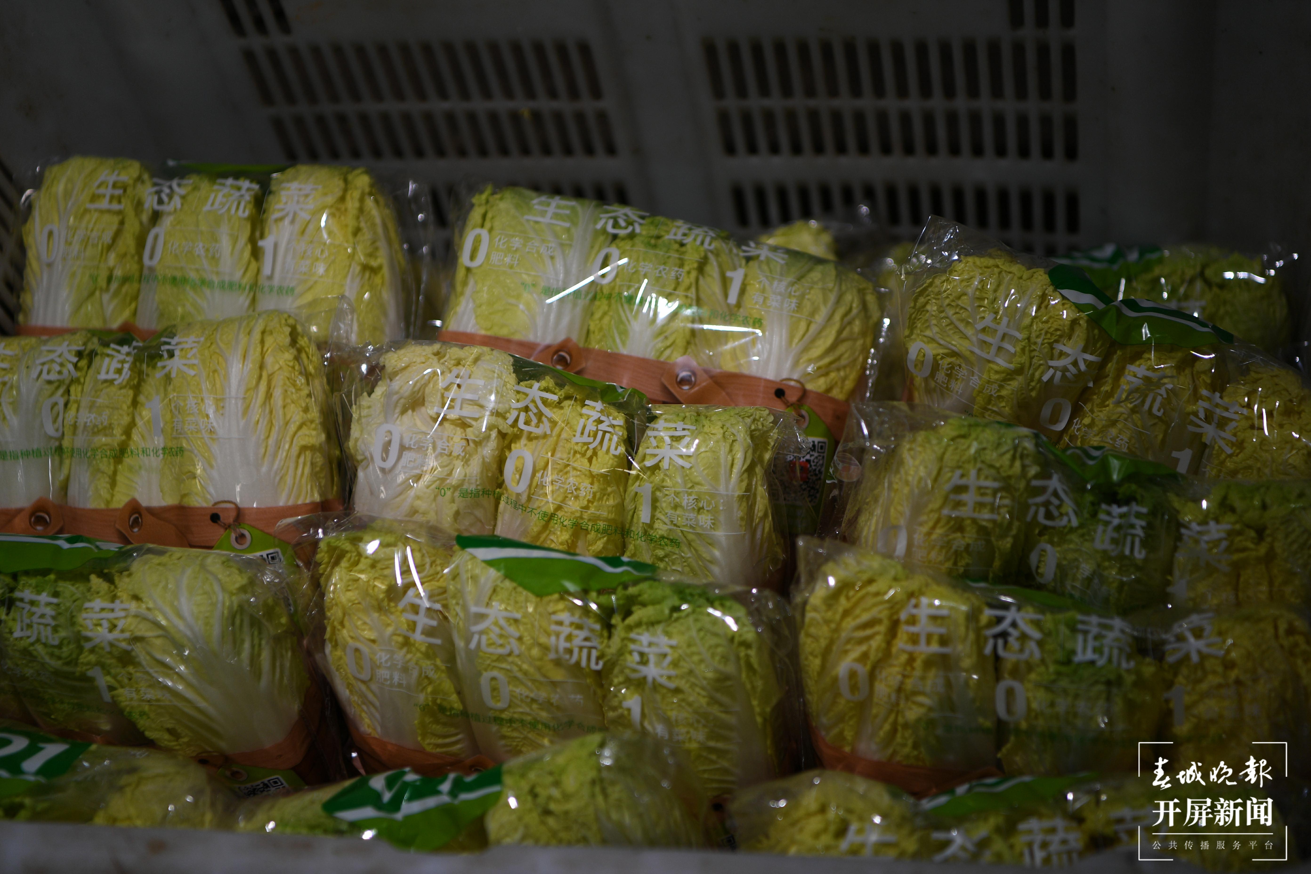 包装好的生态蔬菜将发往“百果园。李冉 摄.jpg
