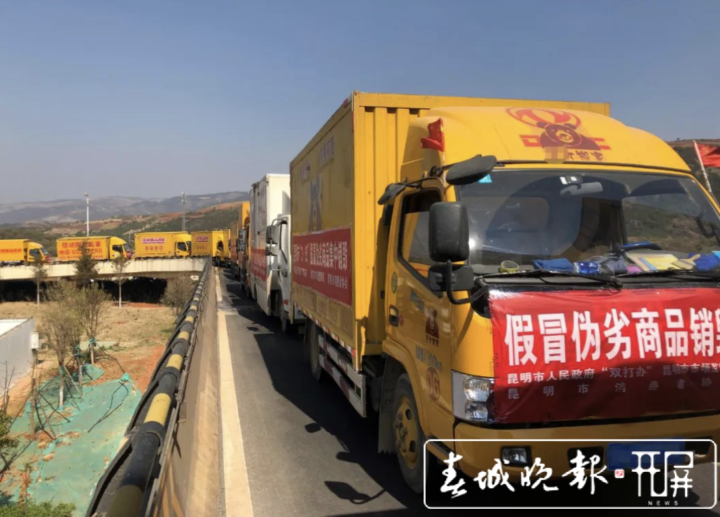 昆明警方集中销毁价值658万假冒伪劣商品 (6).png