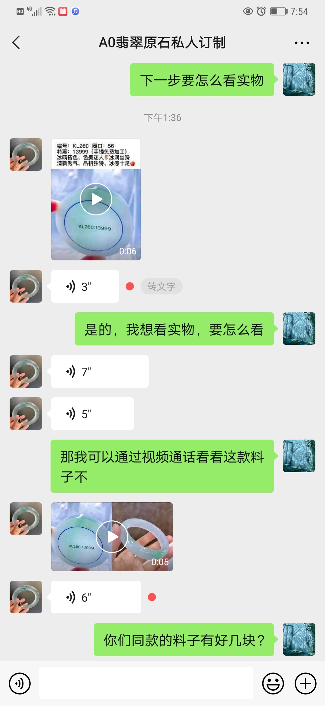 翡翠网购有风险，选购入手需谨慎
