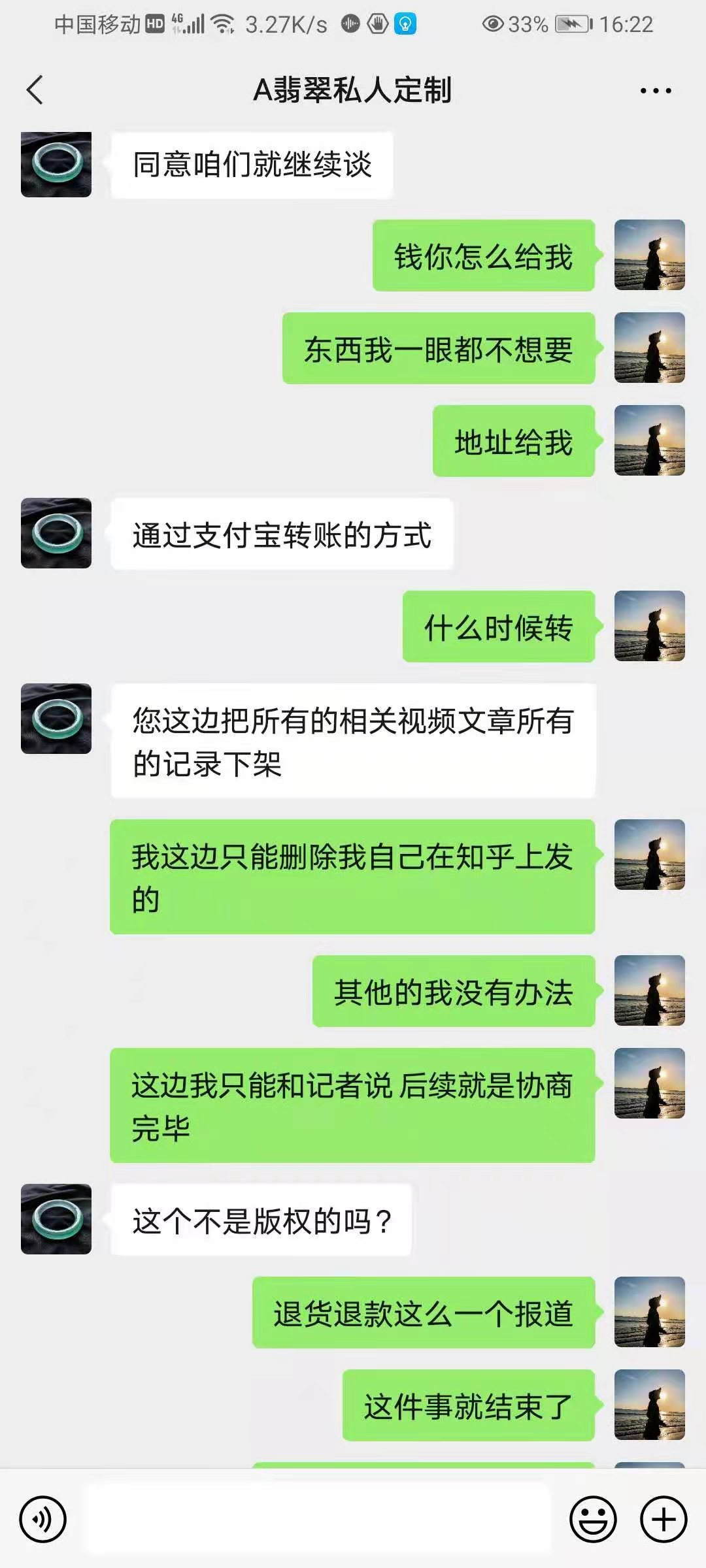 翡翠网购有风险，选购入手需谨慎
