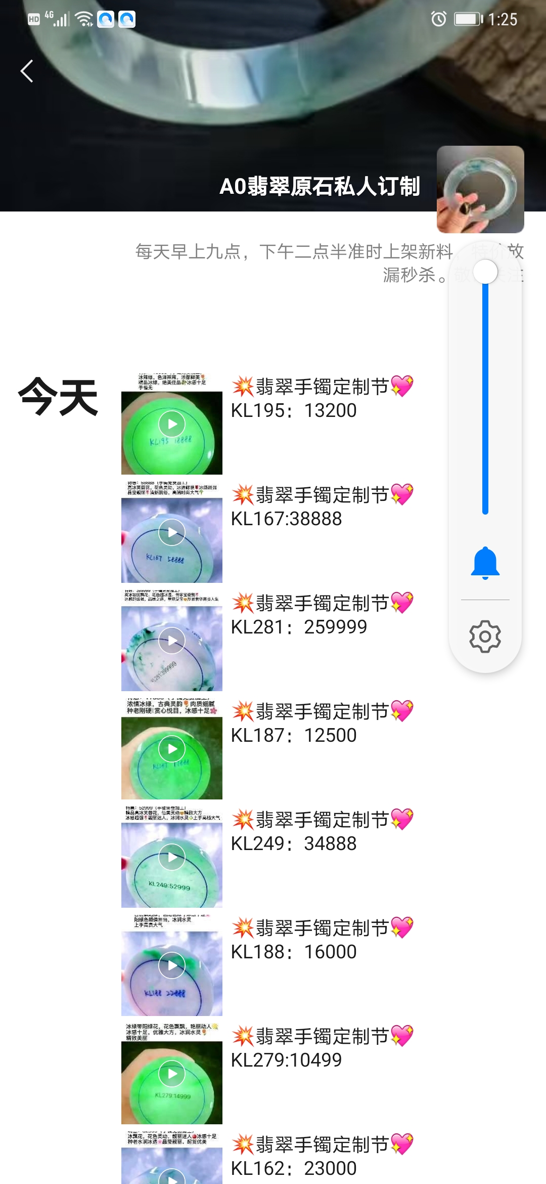 翡翠网购有风险，选购入手需谨慎