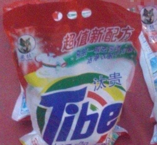 汰渍洗衣粉，有人说你太贵了…….jpg
