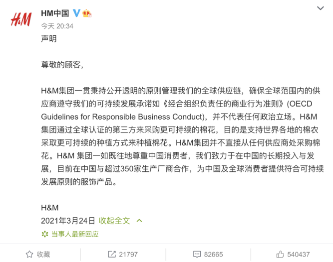 H&M下架！耐克也“爆”上热搜，王一博终止与耐克品牌一切合作
