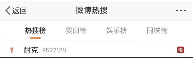 H&M下架！耐克也“爆”上热搜，王一博终止与耐克品牌一切合作