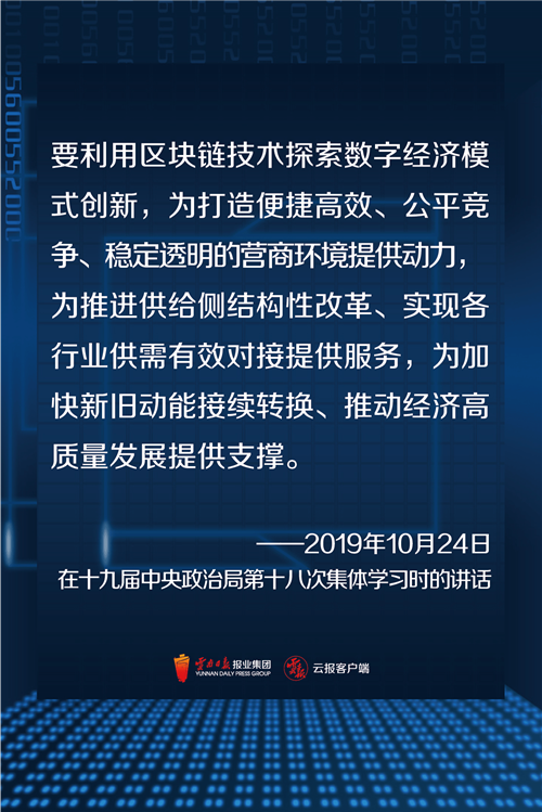 拥抱数字化 云南再出发①丨习近平总书记这样论述数字化