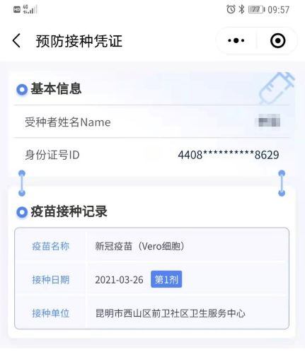 疫苗接种（供图）