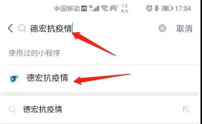 瑞丽可以预约新冠疫苗接种啦！如何操作看这里→