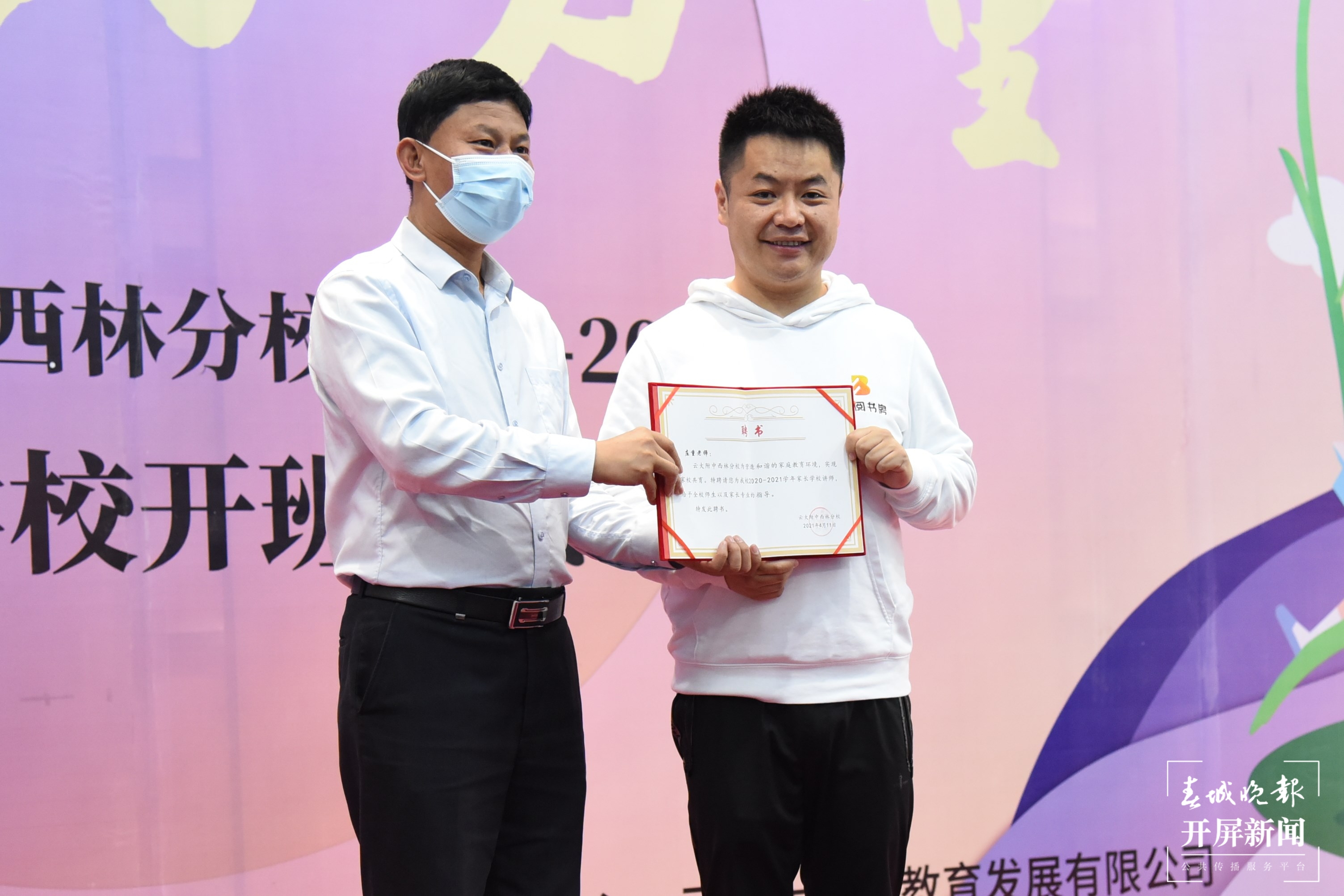 名家开讲阅读！云附西林分校家长学校举行开班仪式