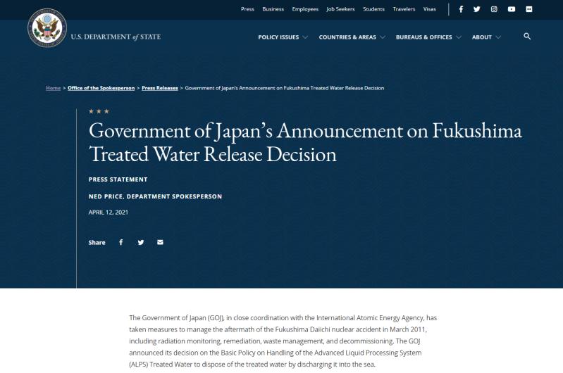 美国支持日本福岛污水入海决定，称符合全球公认核安全标准.jpg