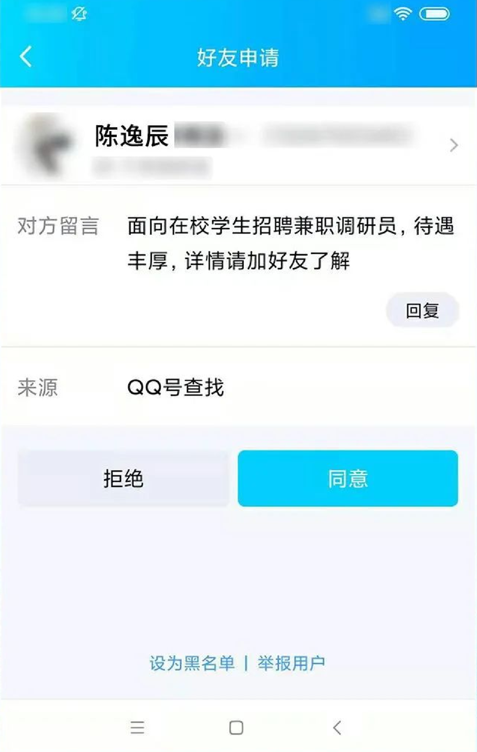 小心，有间谍！  