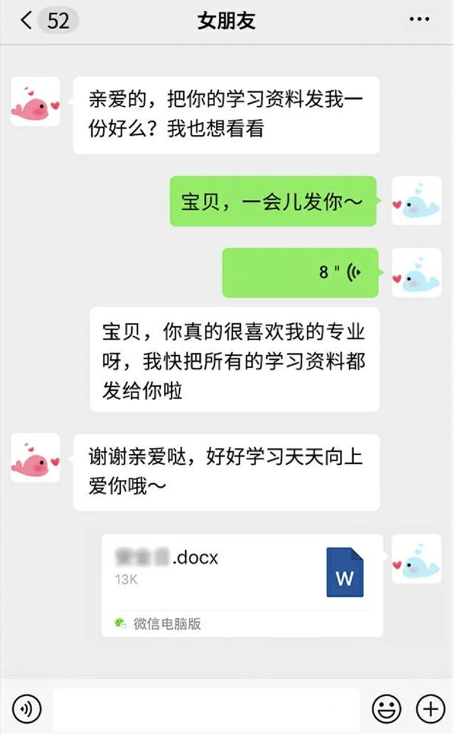 小心，有间谍！  