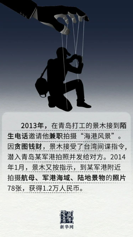 小心，有间谍！  