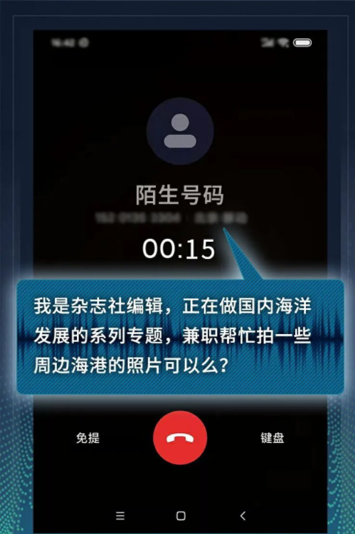 小心，有间谍！  