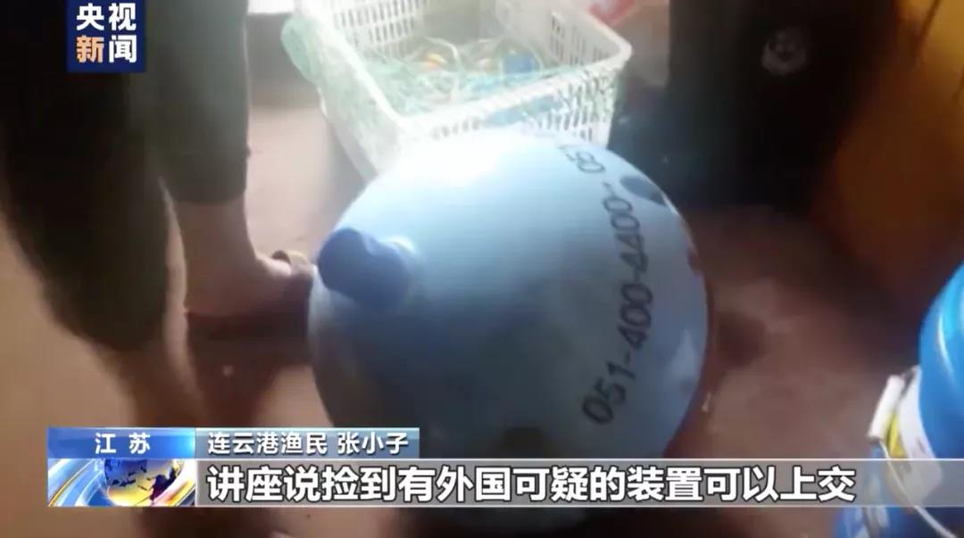 渔民出海捕鱼捞到不明物体，大有来头……