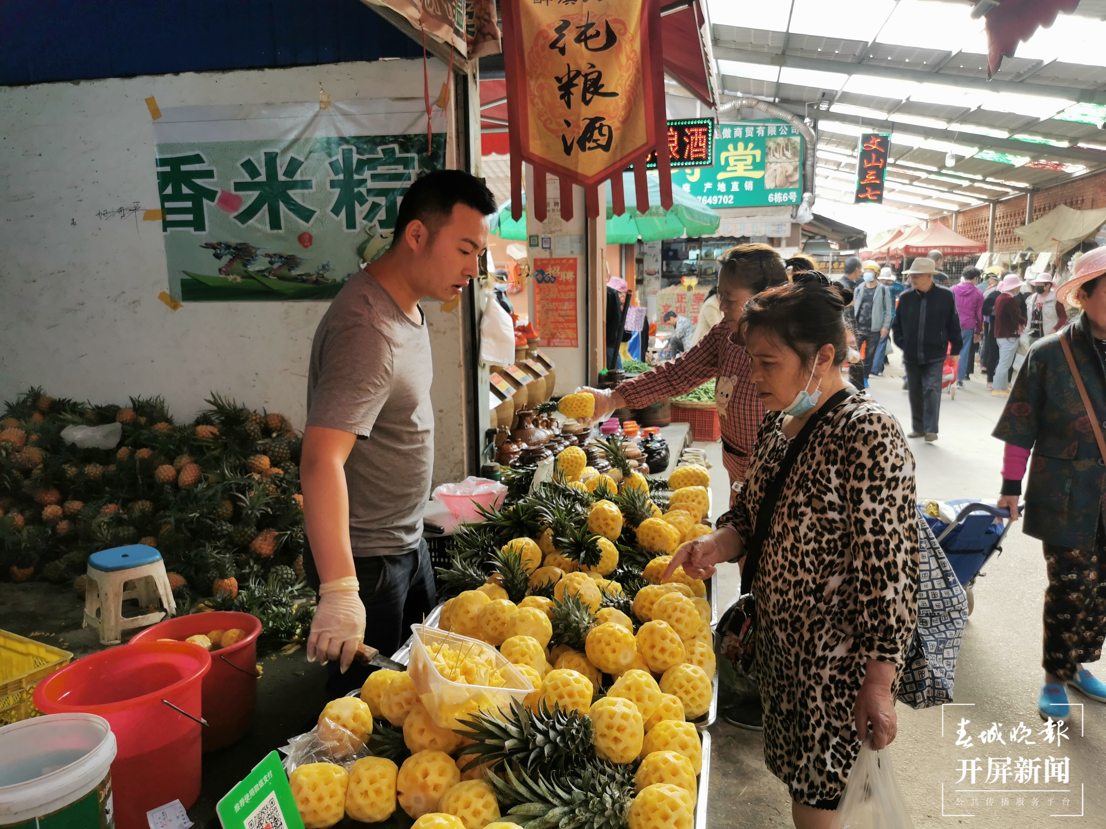 昆明农贸市场(春城晚报-开屏新闻记者 李赛 摄)