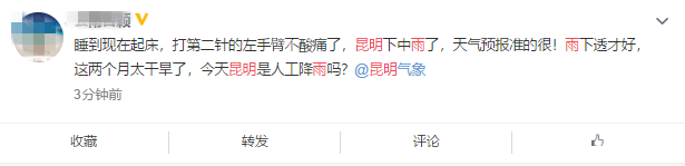 昆明终于下雨啦!短时强降水+大风+冰雹,云南发布10多条预警