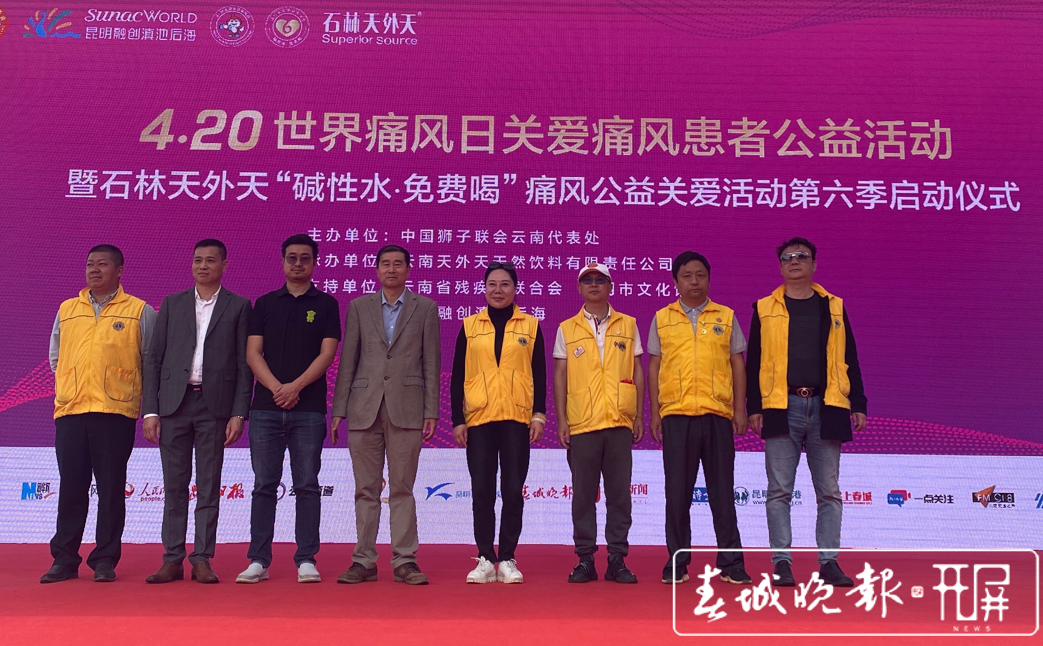 石林天外天启动痛风关爱活动，碱性水免费送！