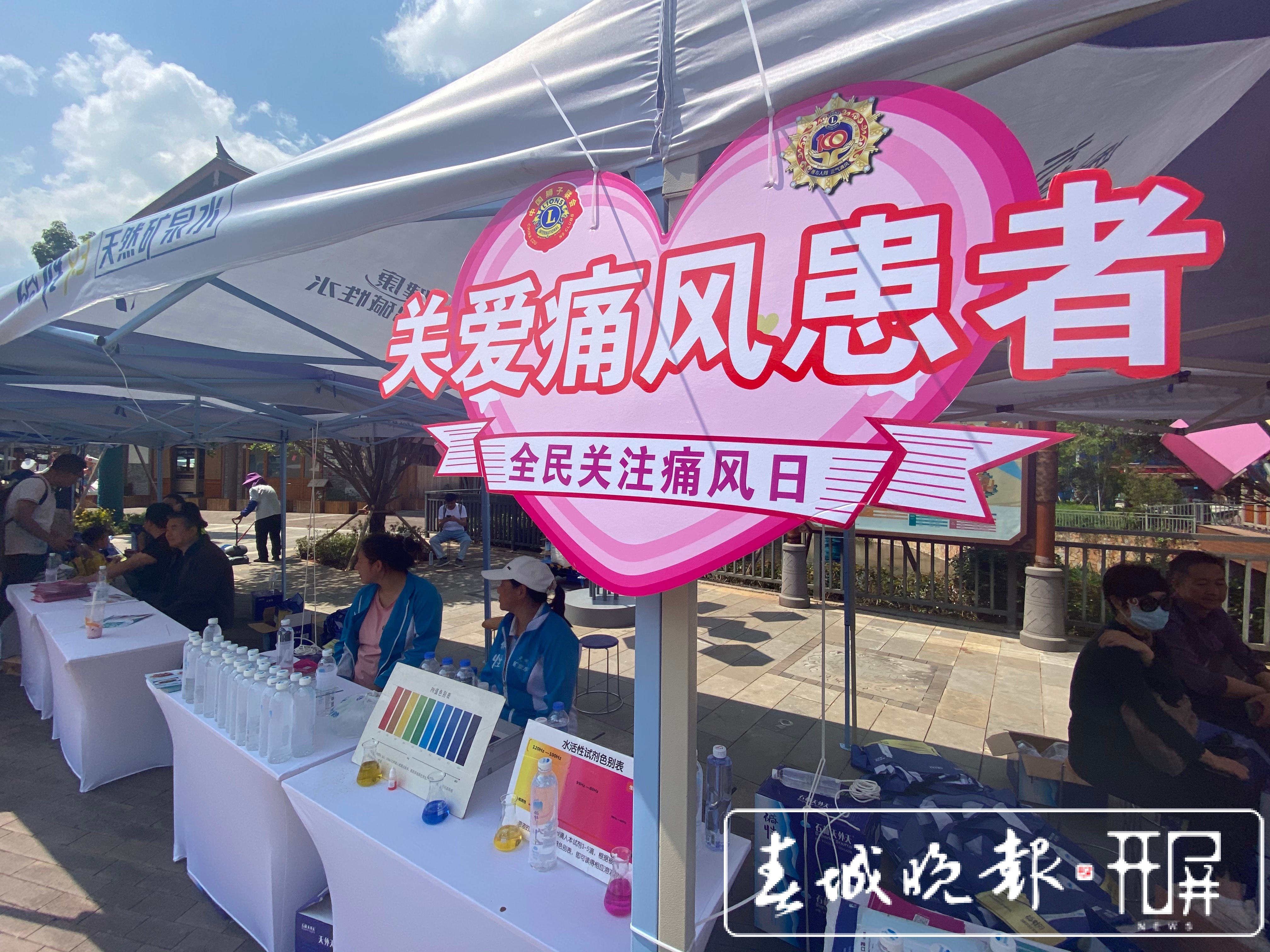 石林天外天启动痛风关爱活动，碱性水免费送！