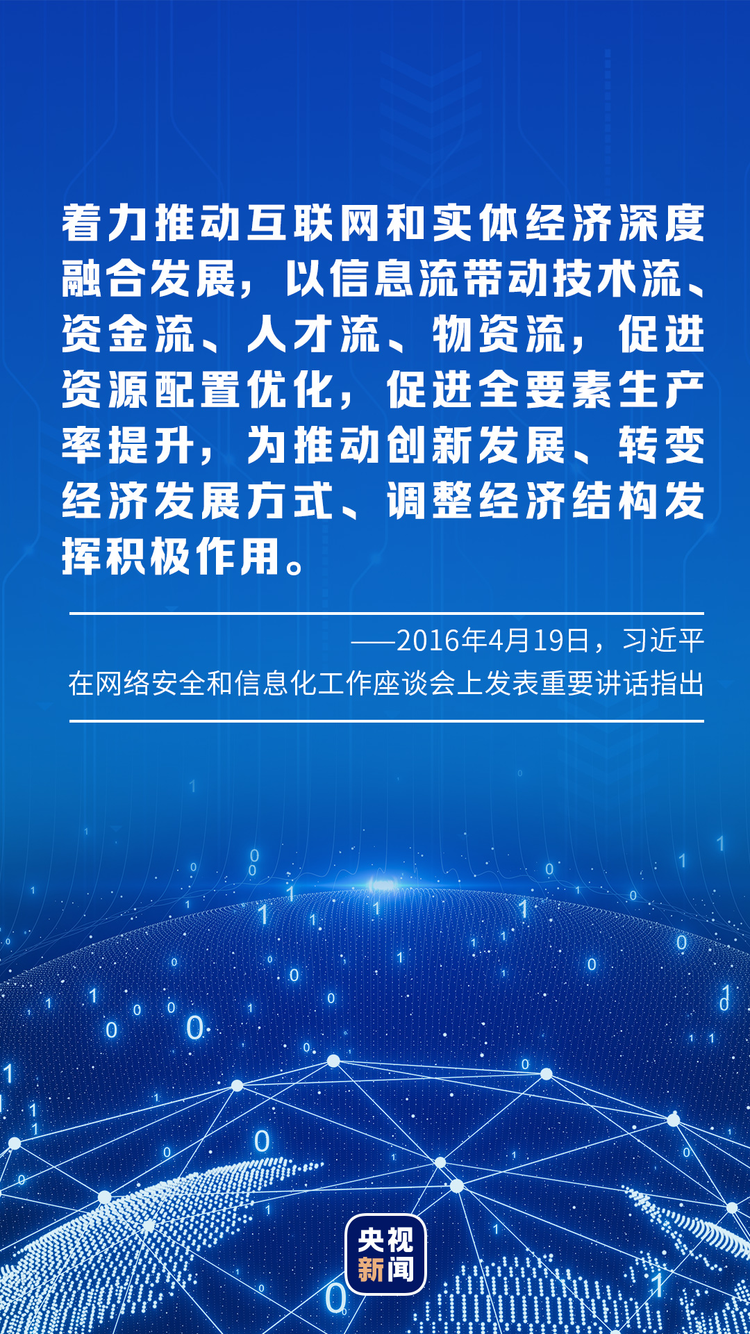互联网生活如何更安全更幸福？总书记为我们都想到了