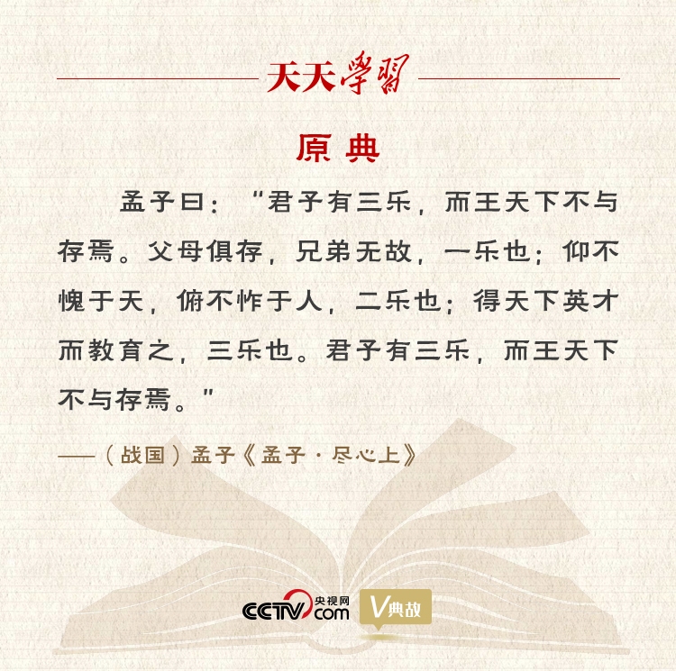 天天学习丨聚天下英才而用之，习近平要求念好网信事业发展“人才经”