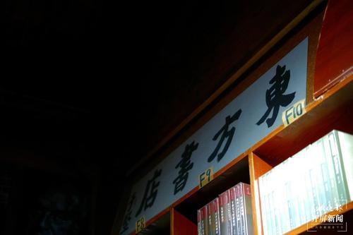 昆明东方书店(春城晚报-开屏新闻记者 闵楠 摄)