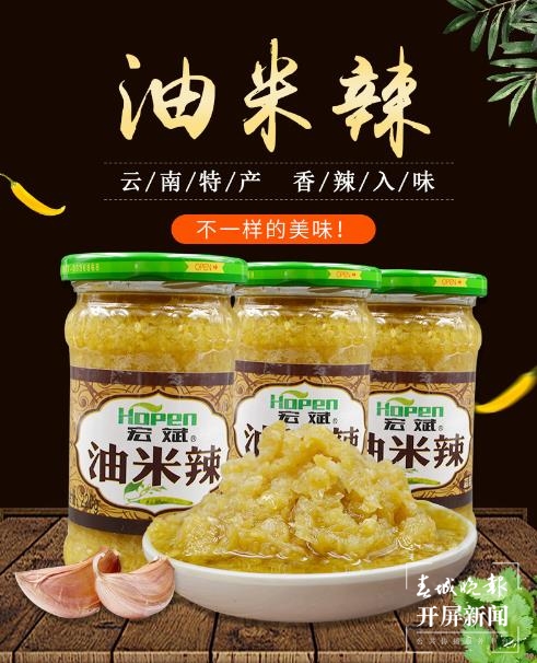 油米辣 宏斌供图.jpg