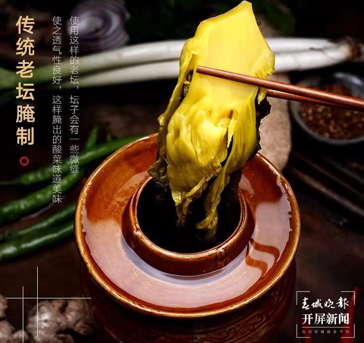 诱人酸菜  宏斌供图.jpg