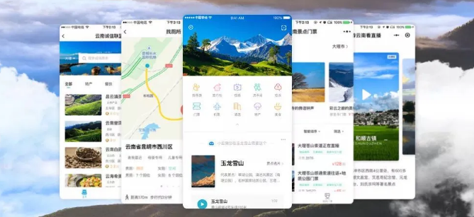 七彩云南的旅游革命