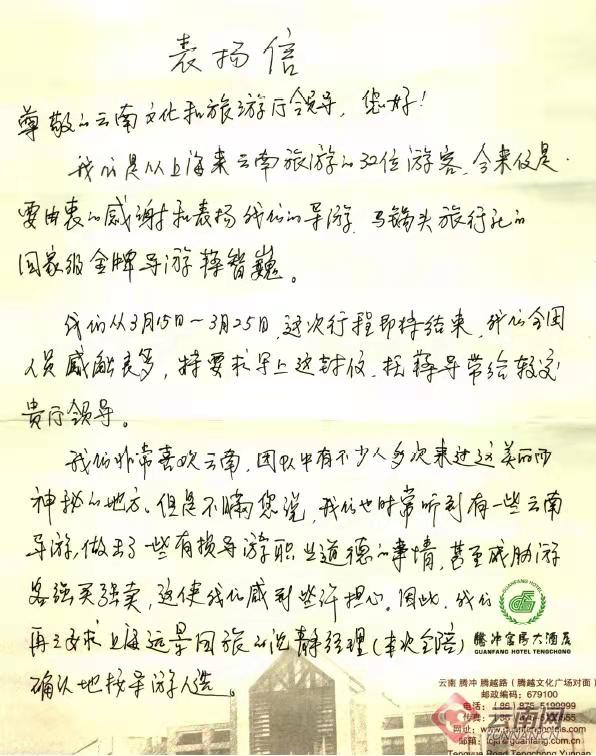 点名道姓！各地游客硬核喊话云南导游，他们干了啥？