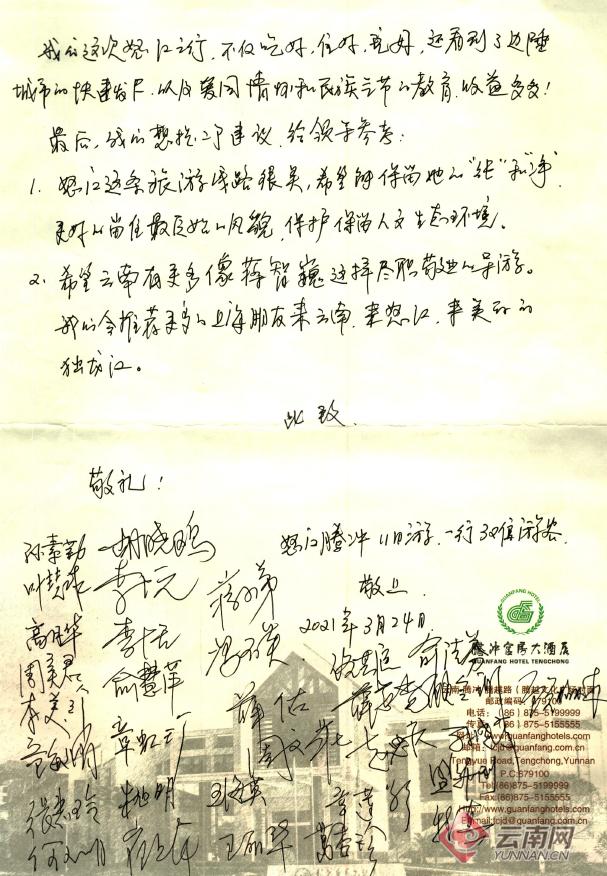 金杯银杯不如游客口碑 看云南导游到底口碑如何 云南网 图6.png