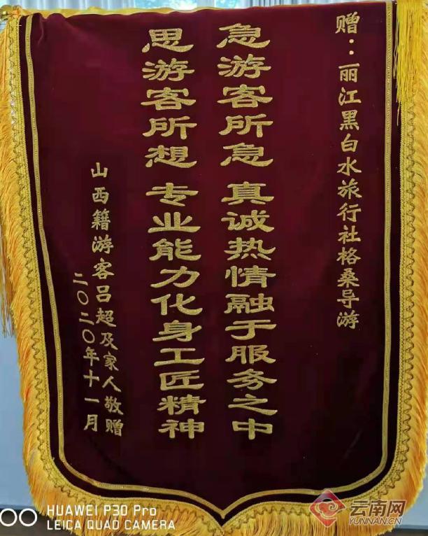 金杯银杯不如游客口碑 看云南导游到底口碑如何 云南网 图1.png