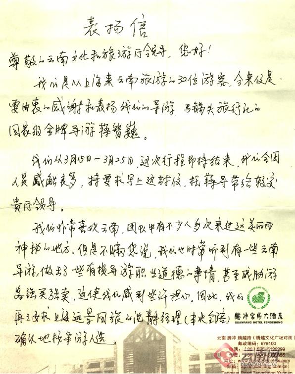 金杯银杯不如游客口碑 看云南导游到底口碑如何 云南网 图5.png