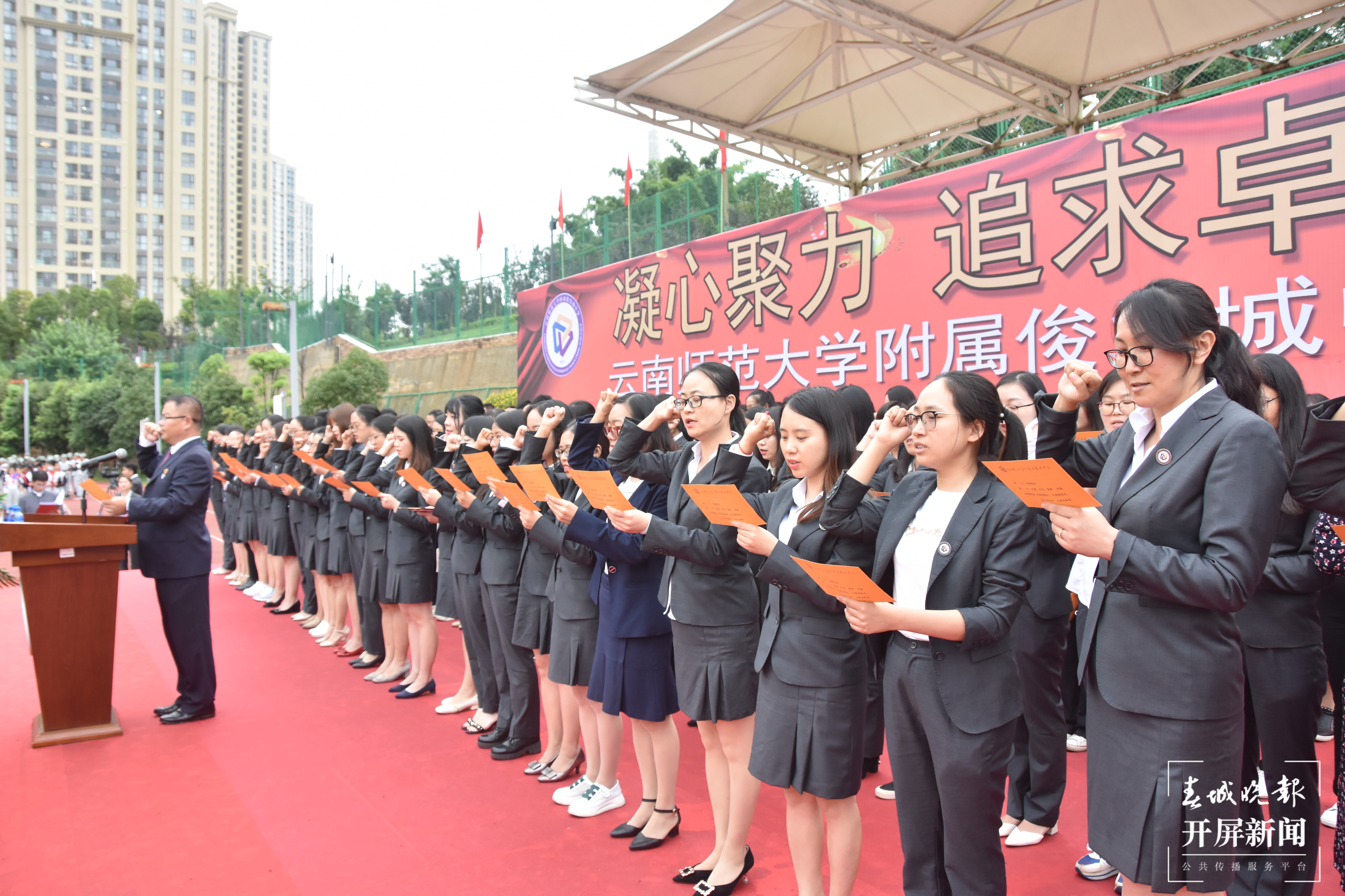 师大附属俊发城中学