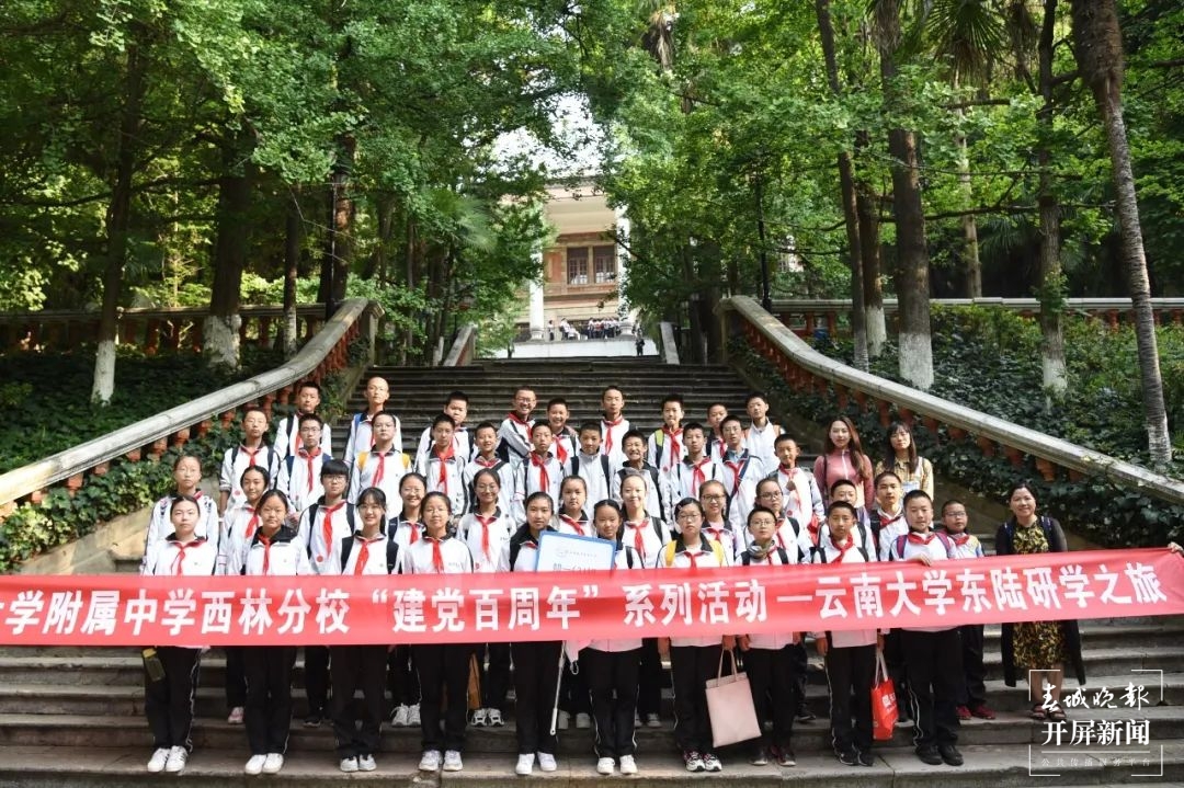 云附西林开启研学之旅~