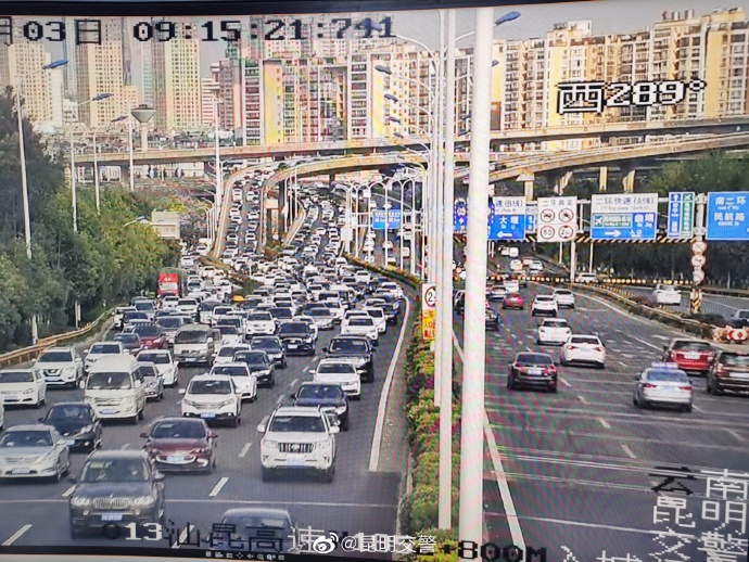 路况（图据昆明交警）