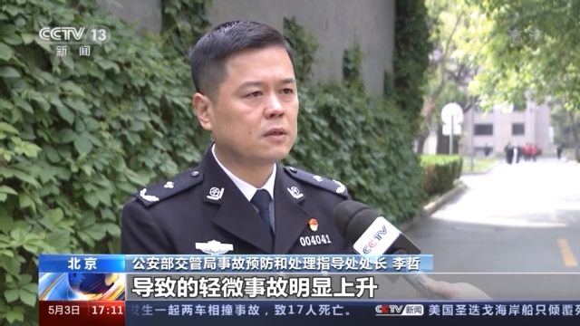 公安部提示合理错峰回程