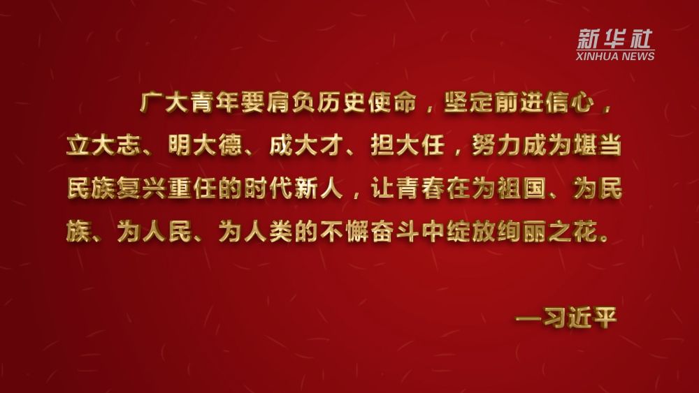 奔跑吧！行进在“十四五”的青春