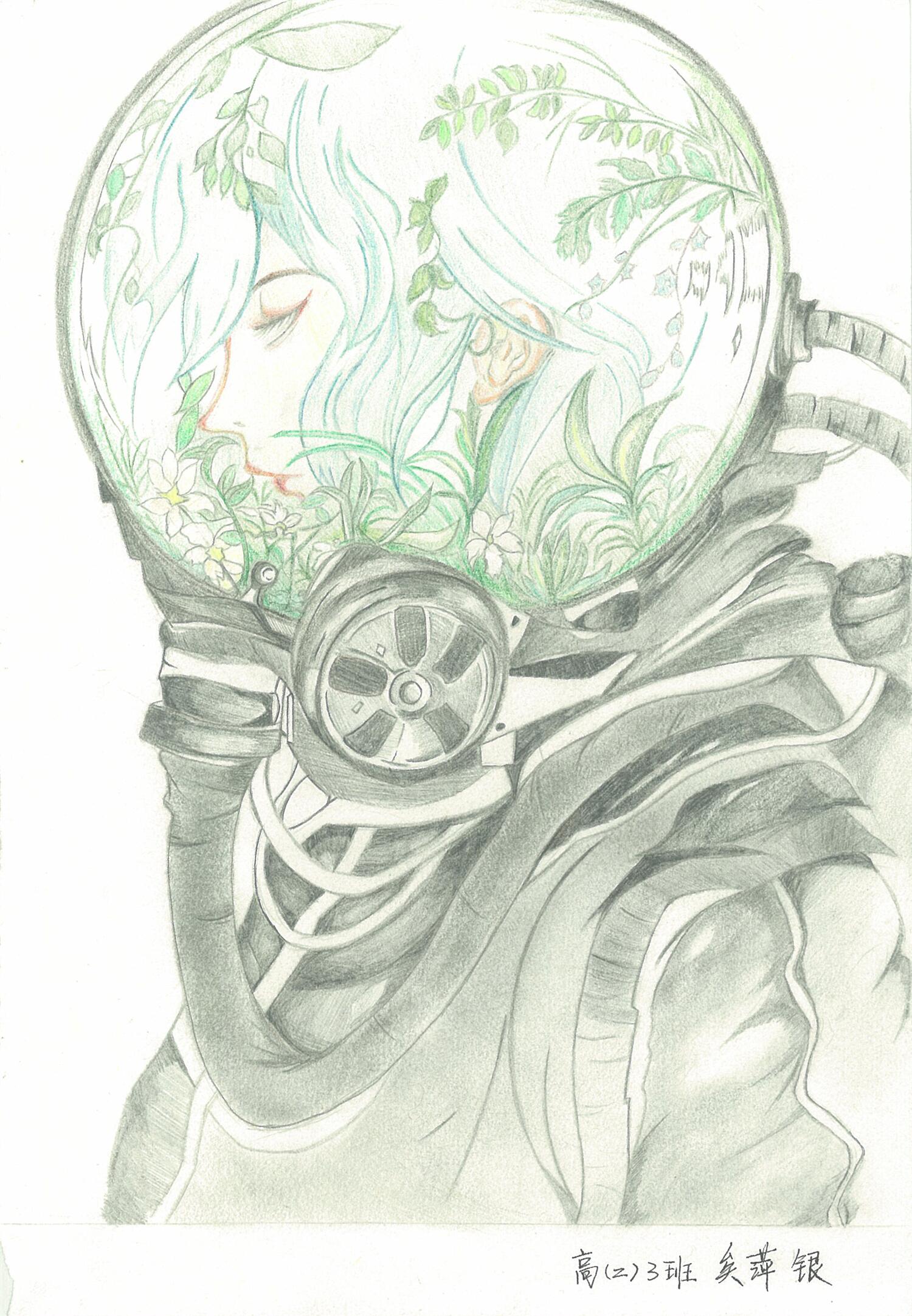 “彩云杯”中小学生绘画比赛·高中中职组二等奖