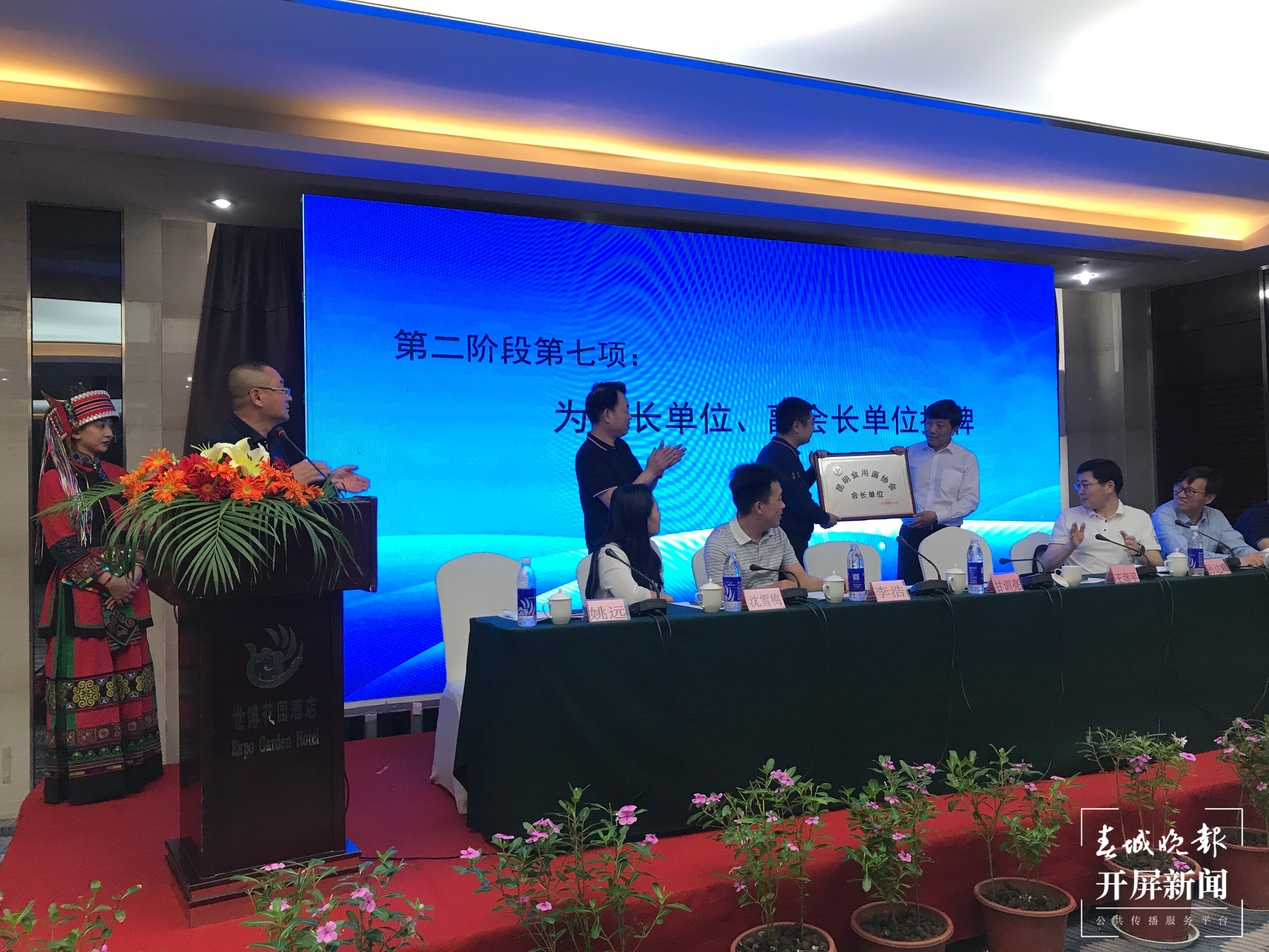 昆明成立食用菌产业协会！ 张勇 摄