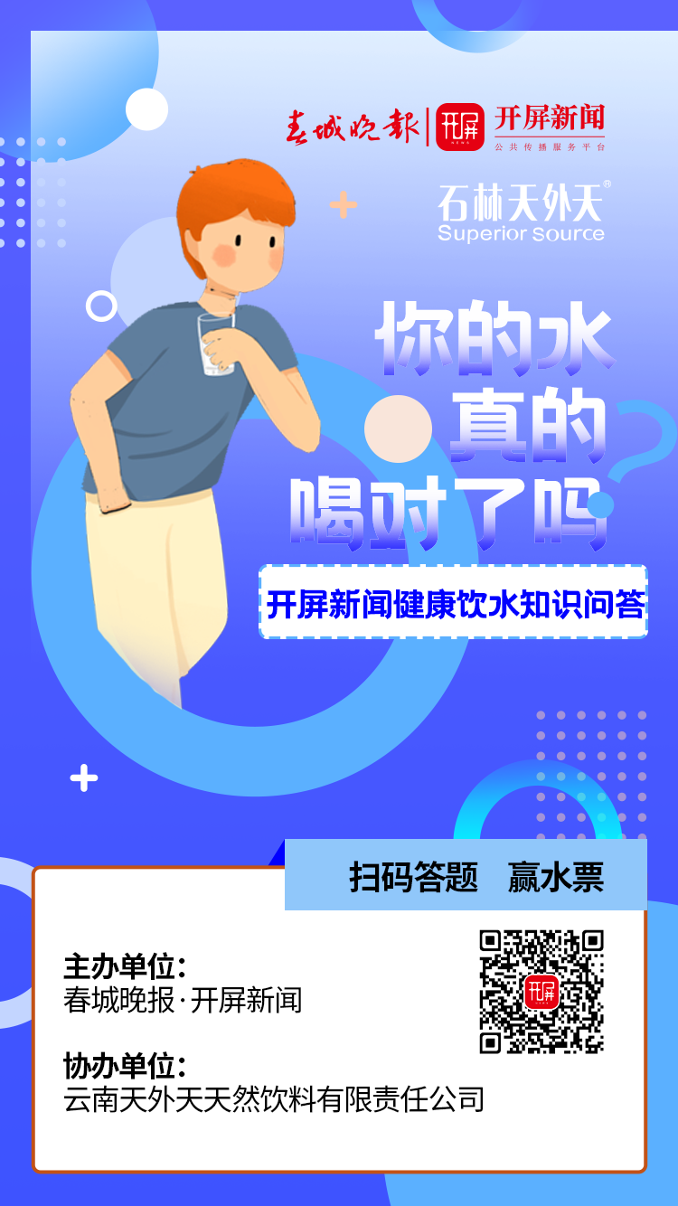 怎么喝水更健康 做了这件事的他们都知道2.png