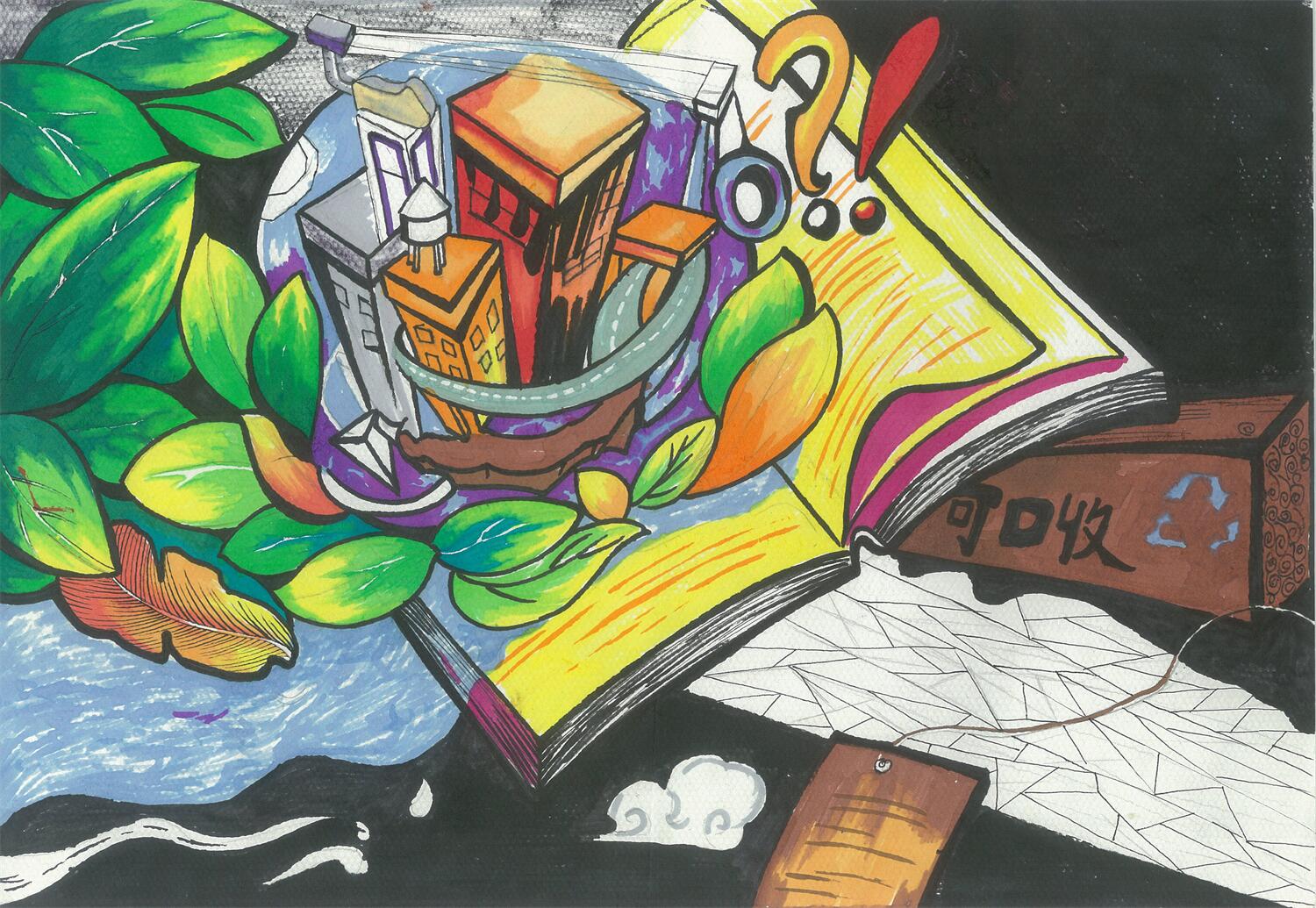 “彩云杯”中小学生绘画比赛·初中组三等奖