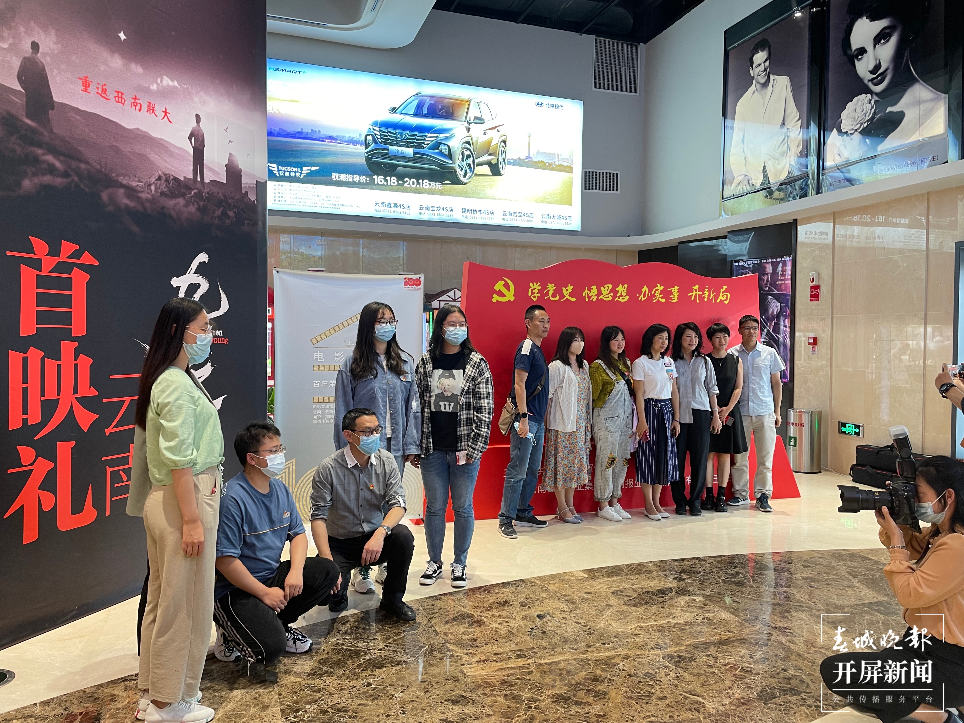 西南联大纪录电影《九零后》云南首映礼