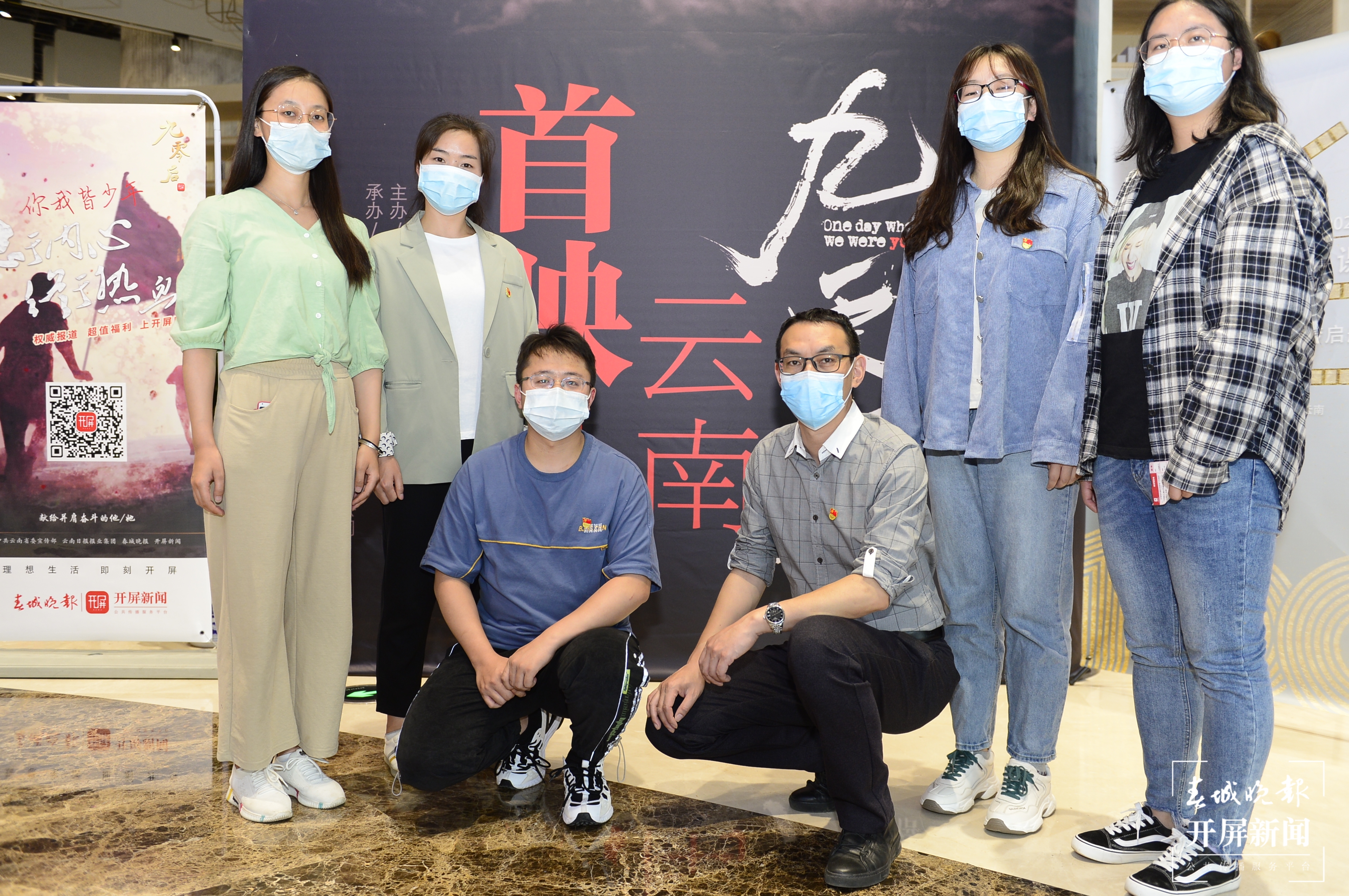 西南联大纪录电影《九零后》云南首映礼