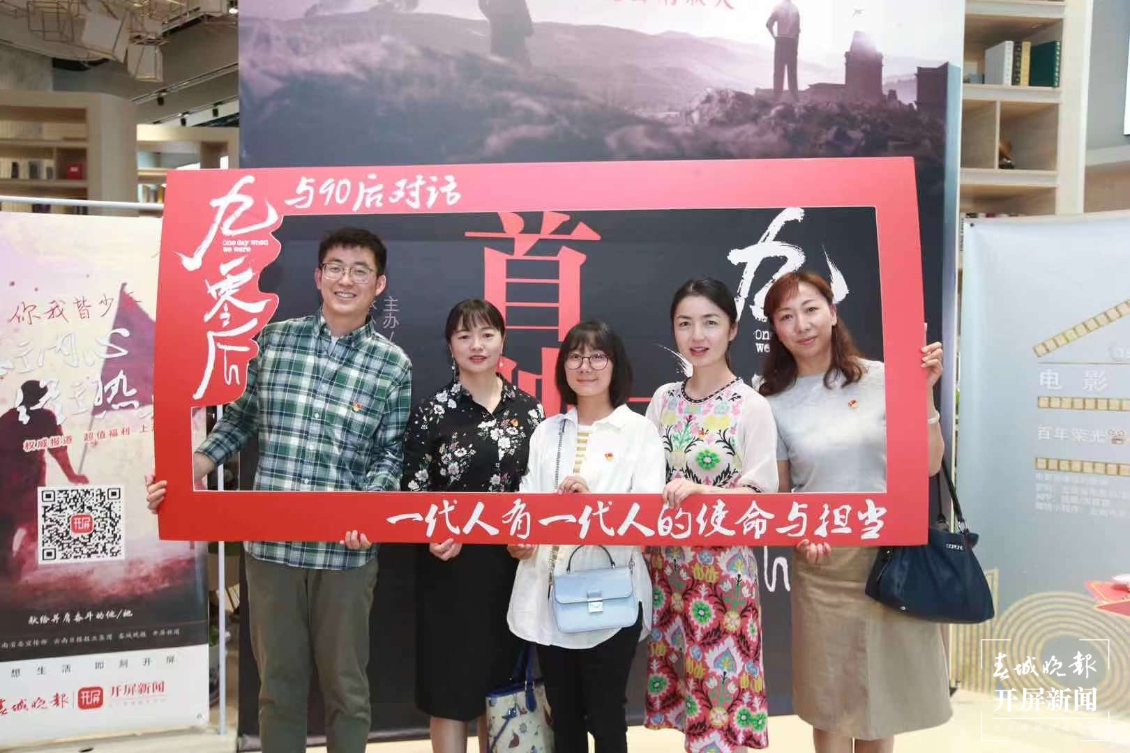 西南联大纪录电影《九零后》云南首映礼