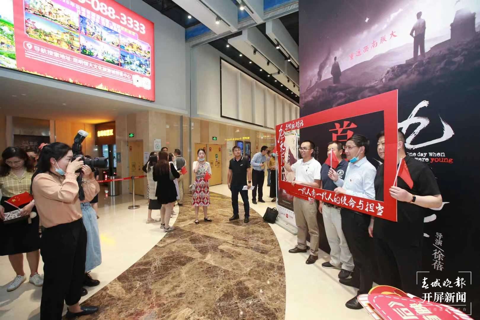 西南联大纪录电影《九零后》云南首映礼