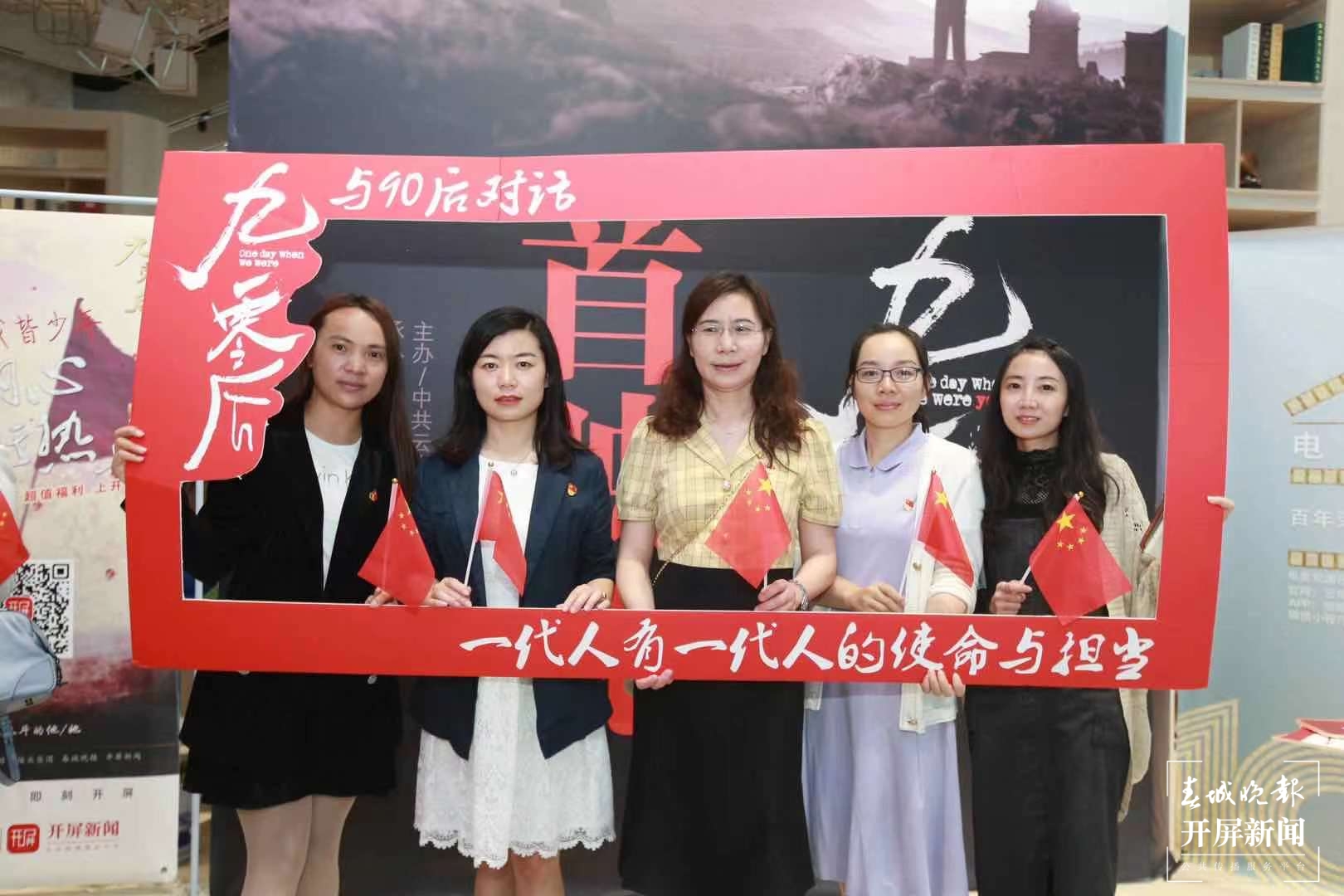 西南联大纪录电影《九零后》云南首映礼